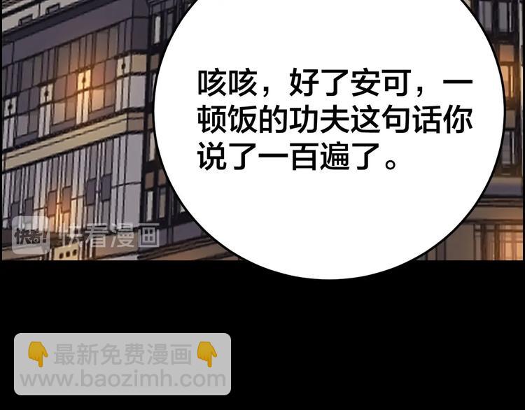 第28话 巨大的黑暗34