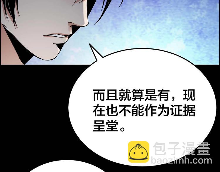 第28话 巨大的黑暗39