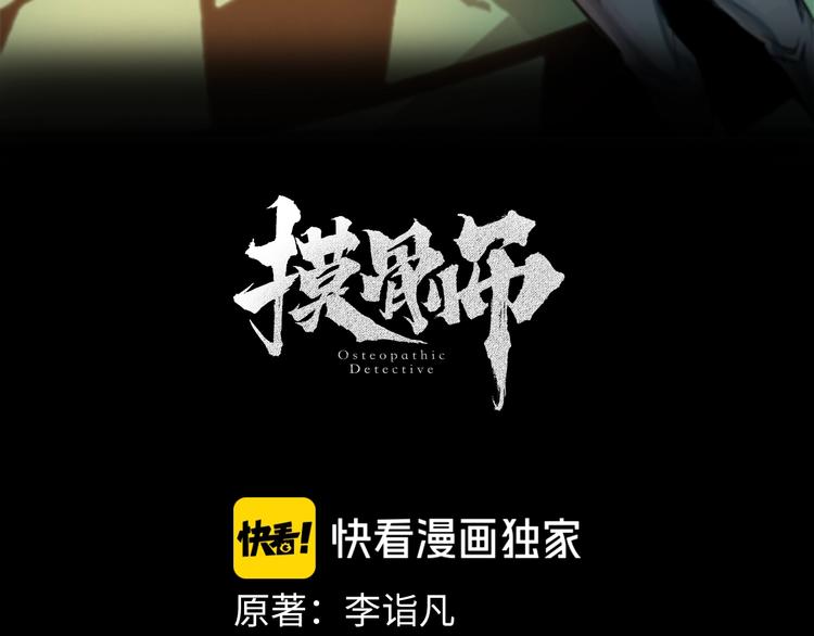 第28话 巨大的黑暗4