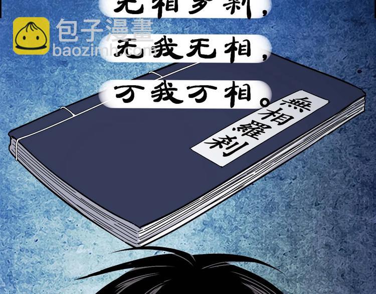 第28话 巨大的黑暗42