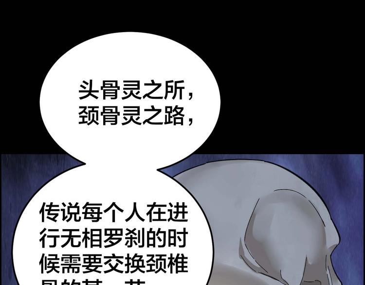 第28话 巨大的黑暗50
