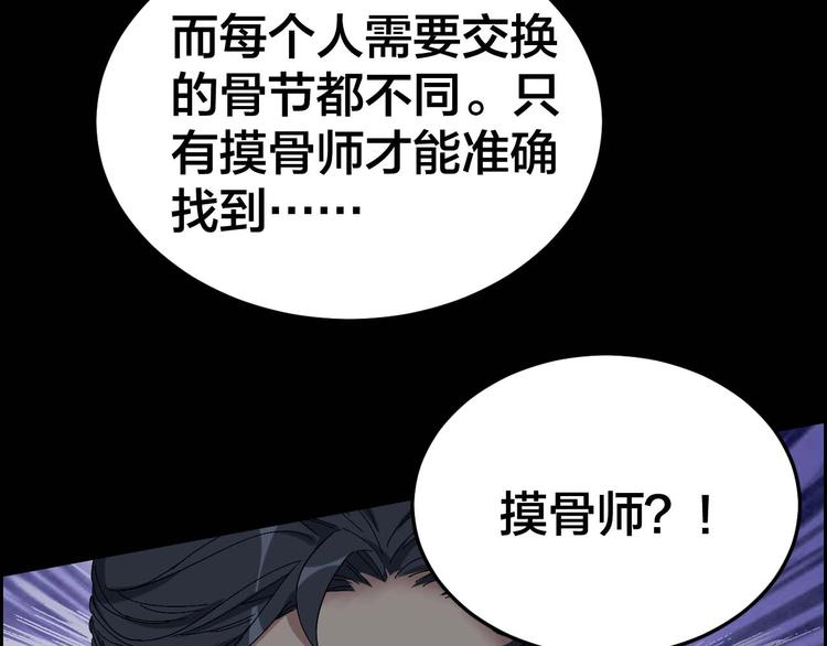 第28话 巨大的黑暗52