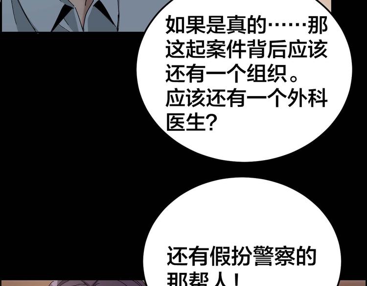 第28话 巨大的黑暗58