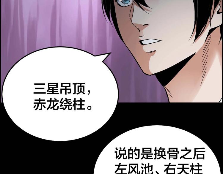 第28话 巨大的黑暗63