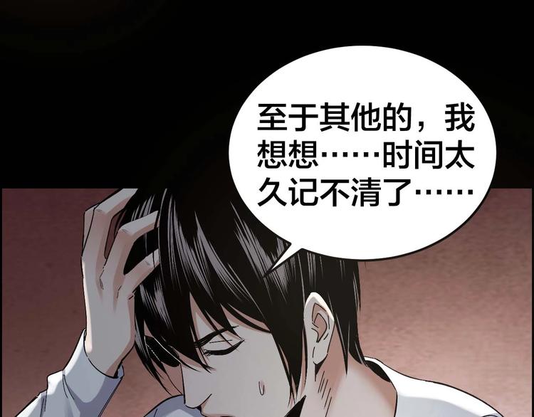 第28话 巨大的黑暗69