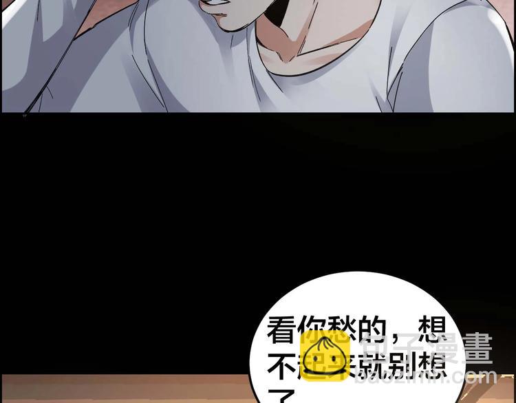 第28话 巨大的黑暗70