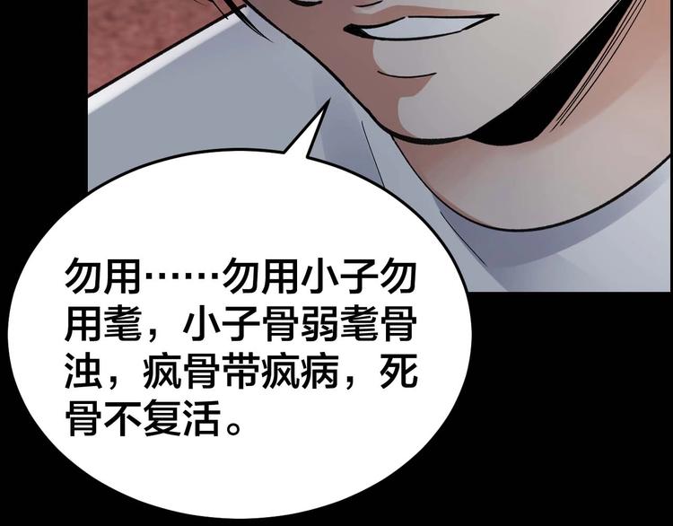 第28话 巨大的黑暗73