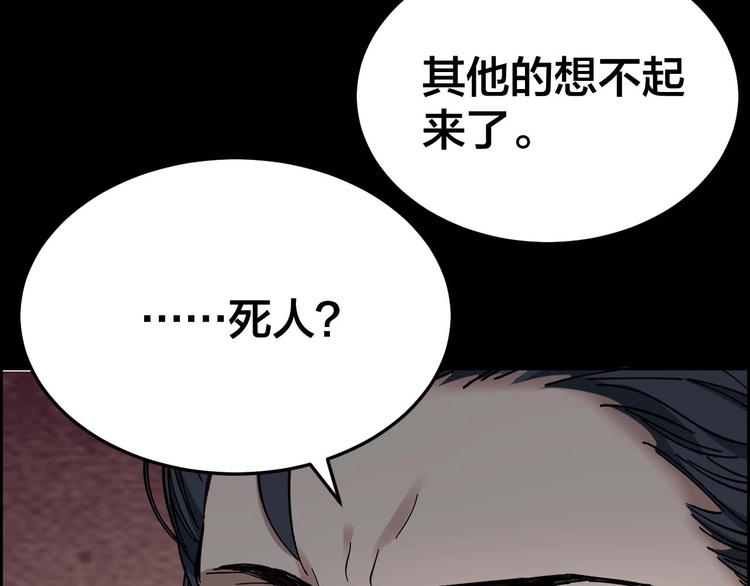 第28话 巨大的黑暗76