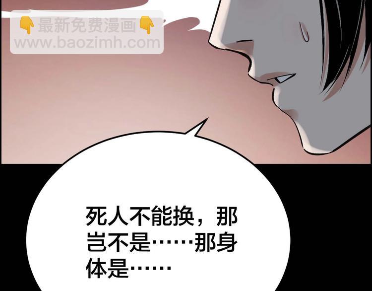 第28话 巨大的黑暗79