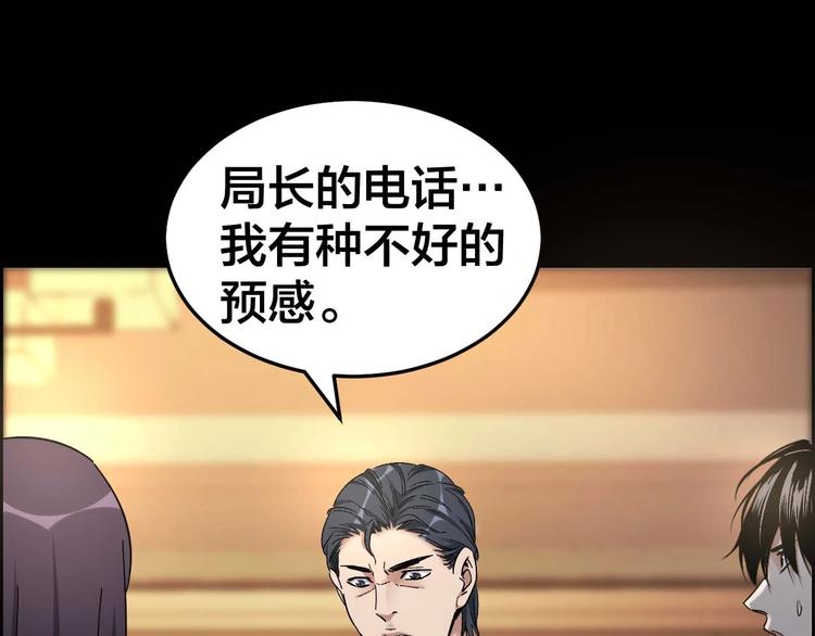 第28话 巨大的黑暗85