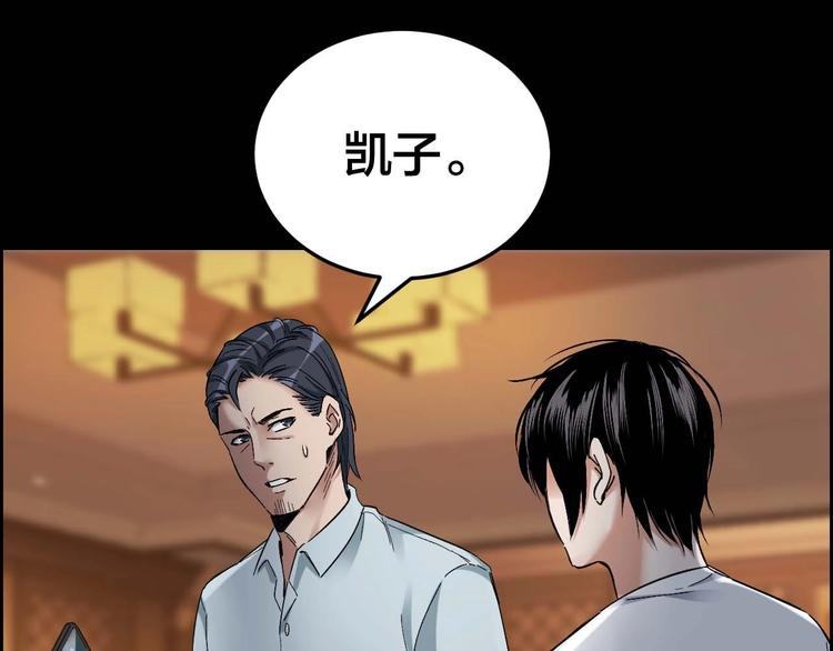 第28话 巨大的黑暗90