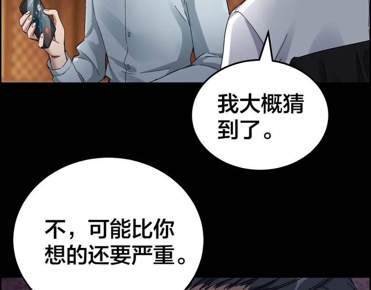 第28话 巨大的黑暗91