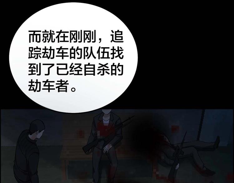 第28话 巨大的黑暗95