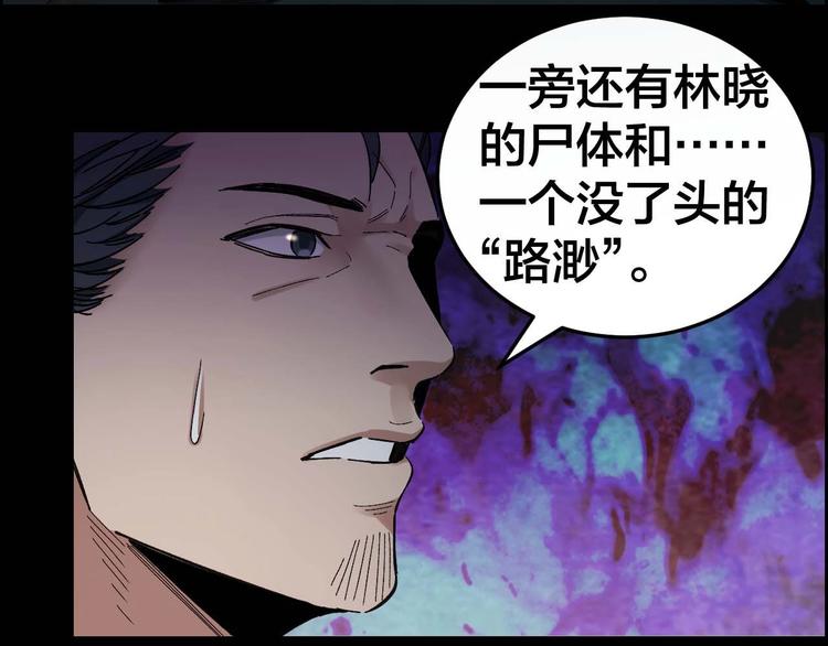 第28话 巨大的黑暗97