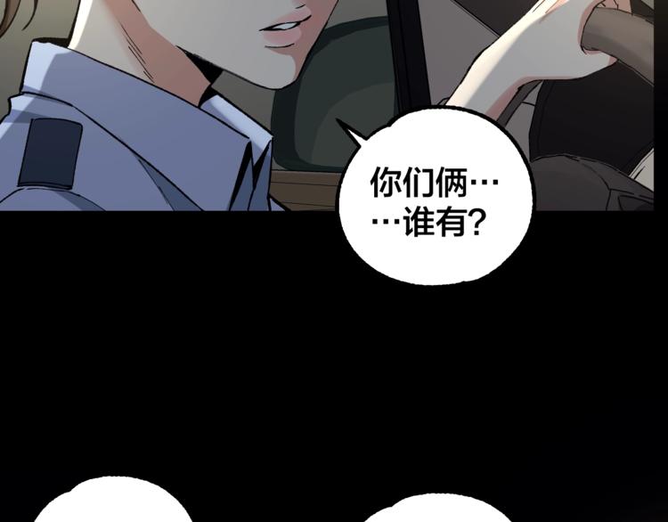 第43话 时机未到1