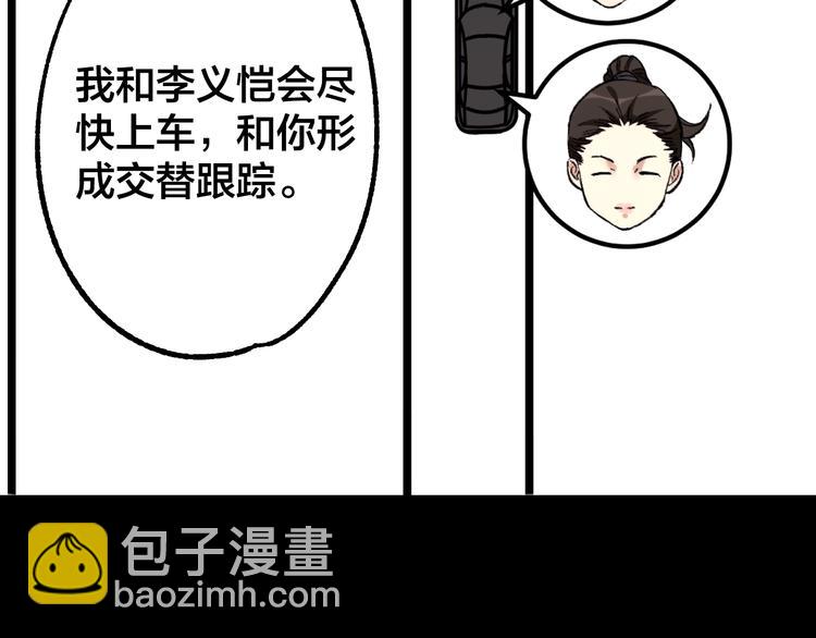 第43话 时机未到10