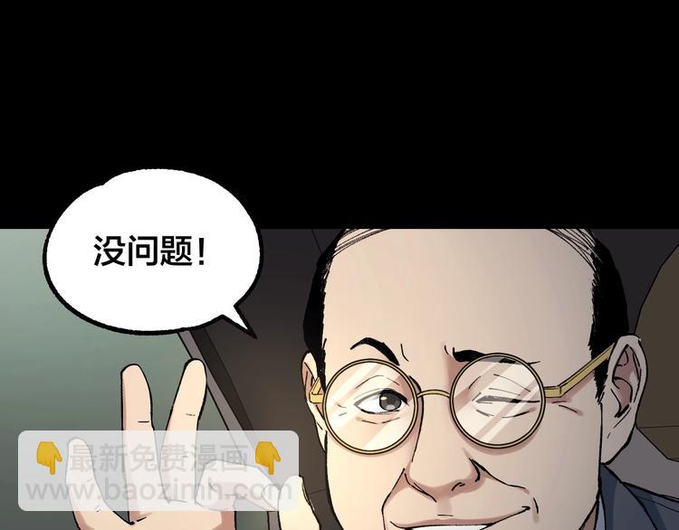 第43话 时机未到11