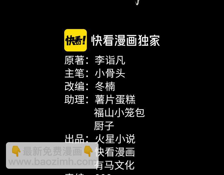 第43话 时机未到15