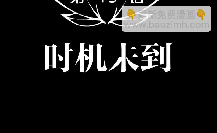 第43话 时机未到17