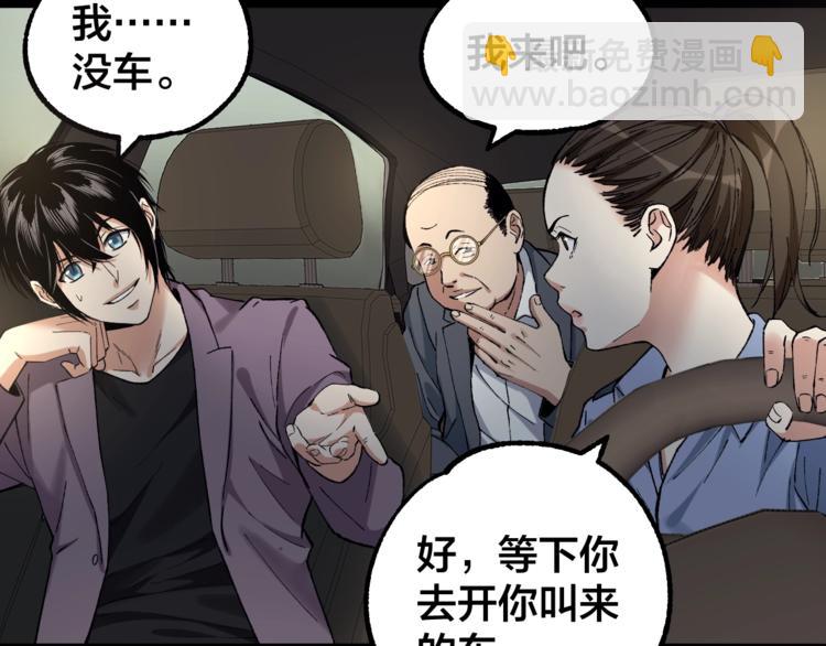 第43话 时机未到2