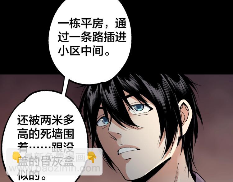 第43话 时机未到22