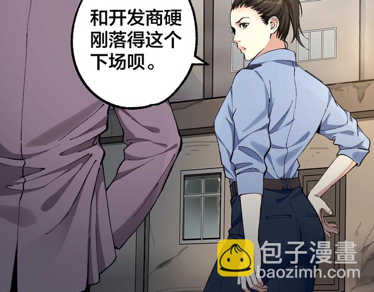 第43话 时机未到24