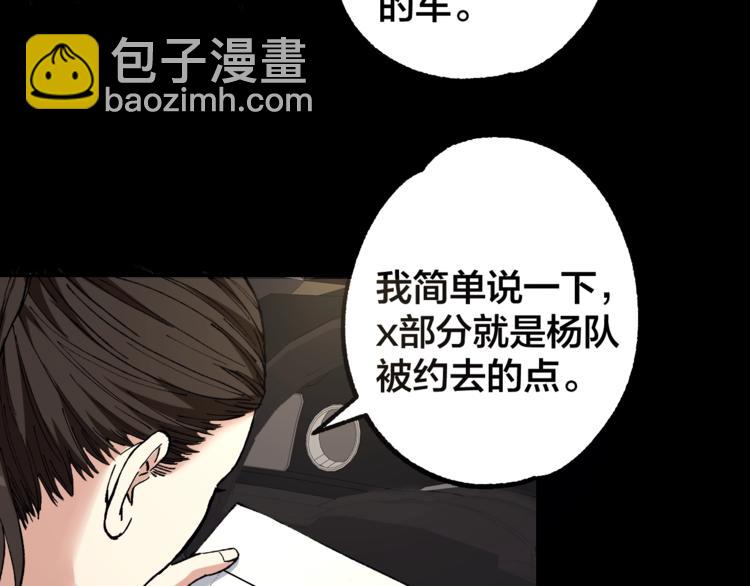第43话 时机未到3