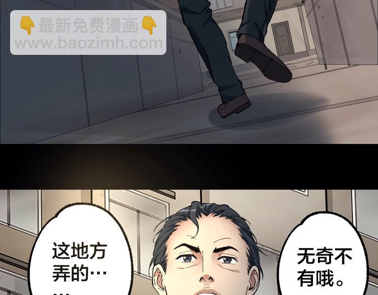 第43话 时机未到38