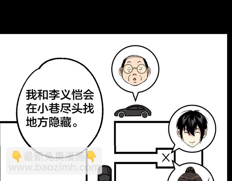 第43话 时机未到5