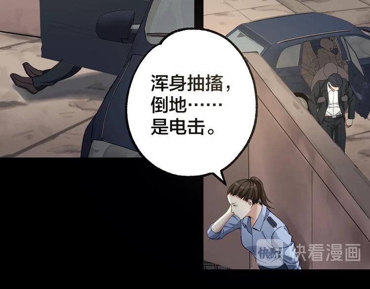 第43话 时机未到61