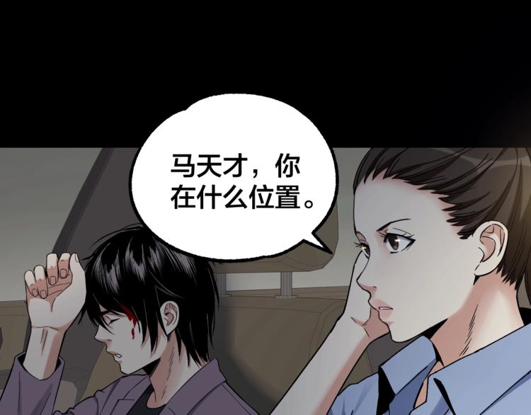 第43话 时机未到84