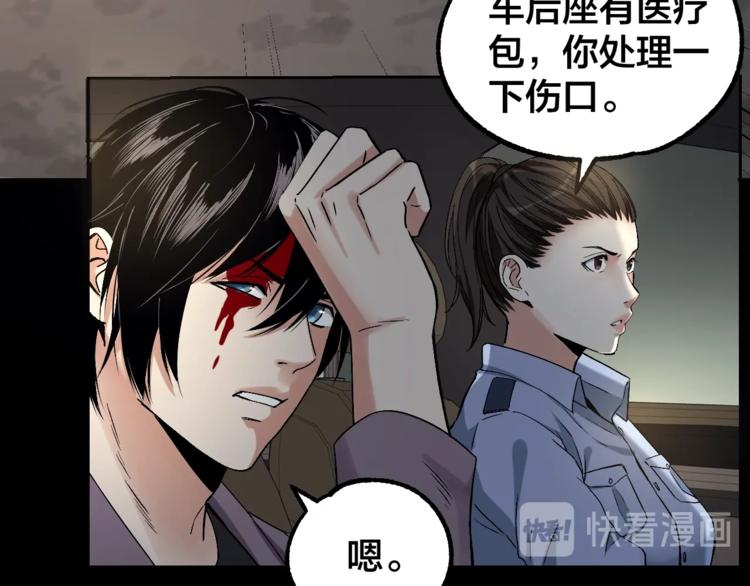 第43话 时机未到89
