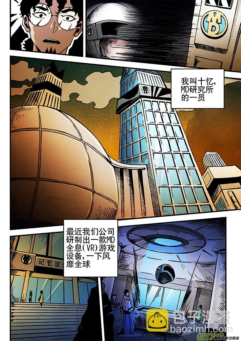 1 海马区11