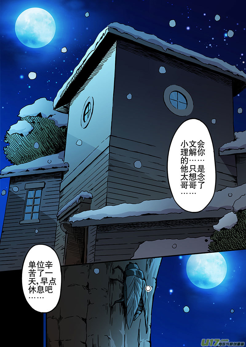 2 十文11