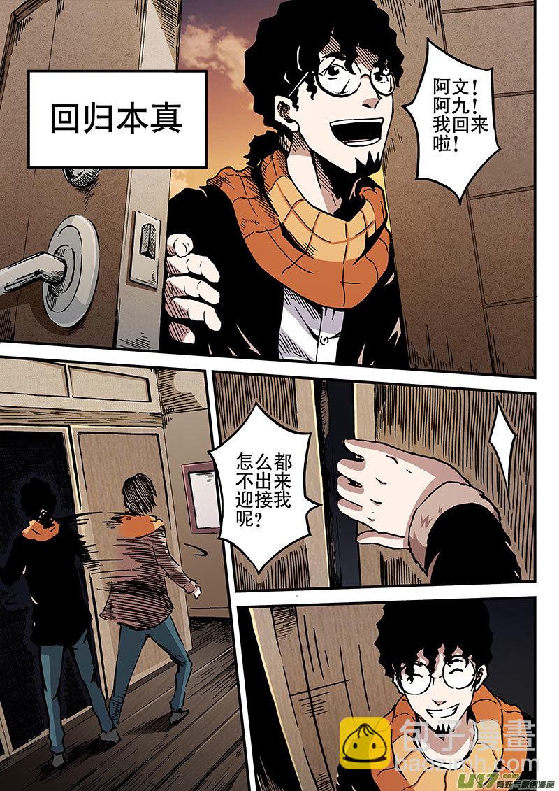 2 十文3