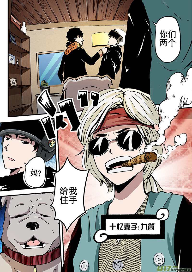 2 十文6
