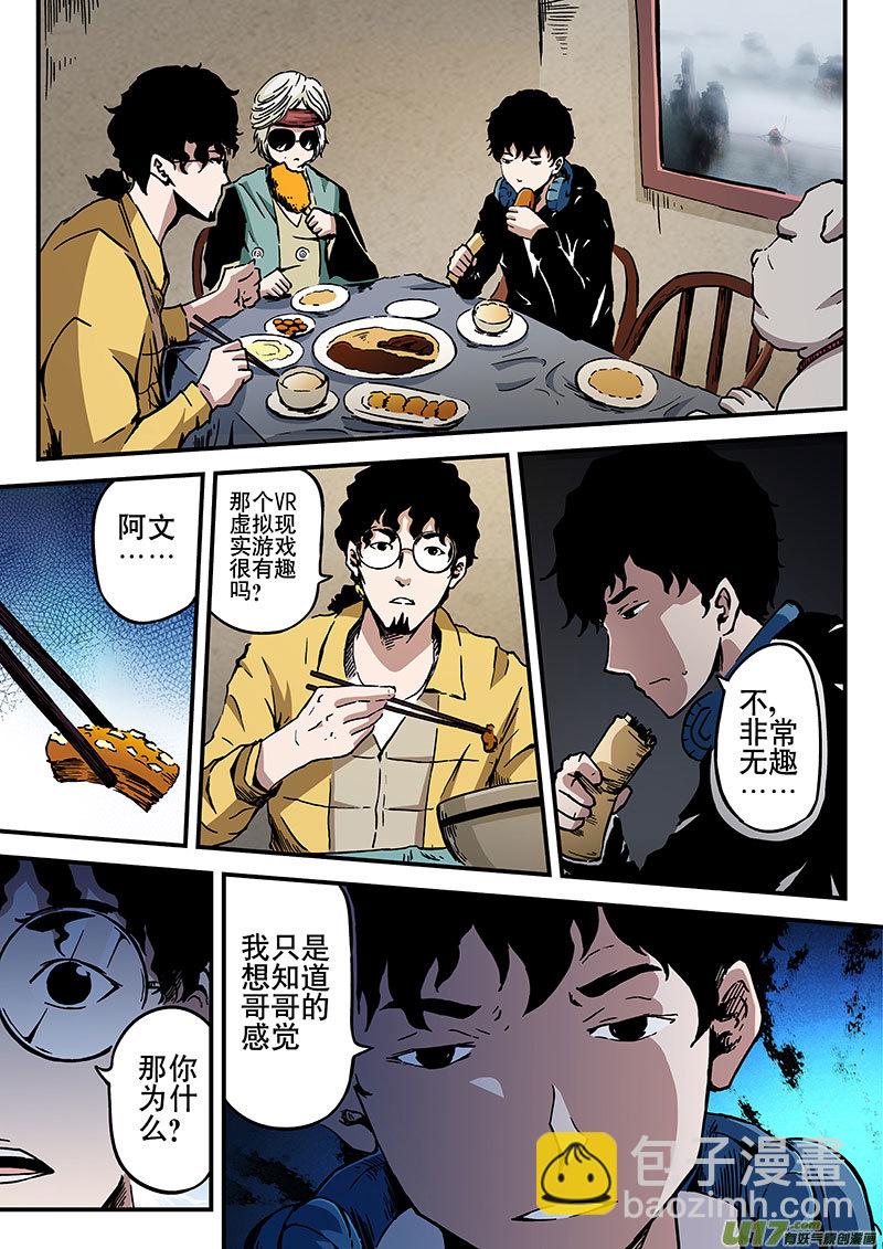 2 十文7
