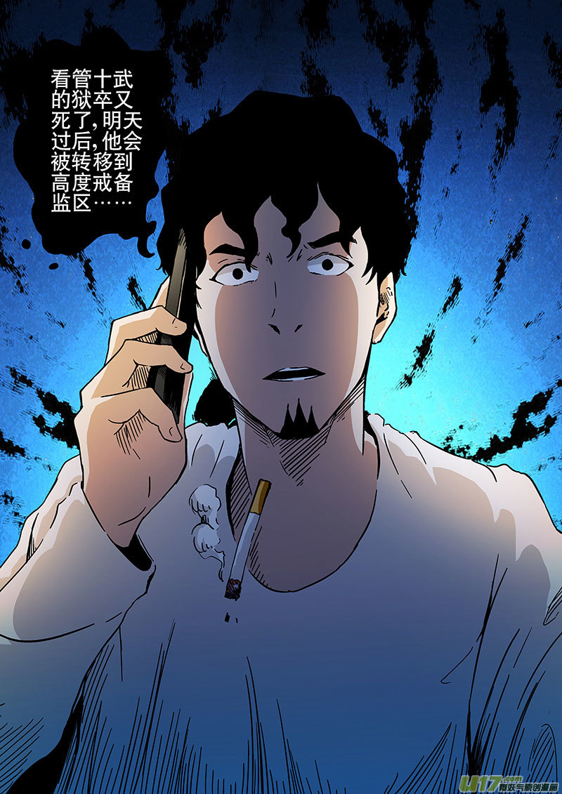 3 十武12