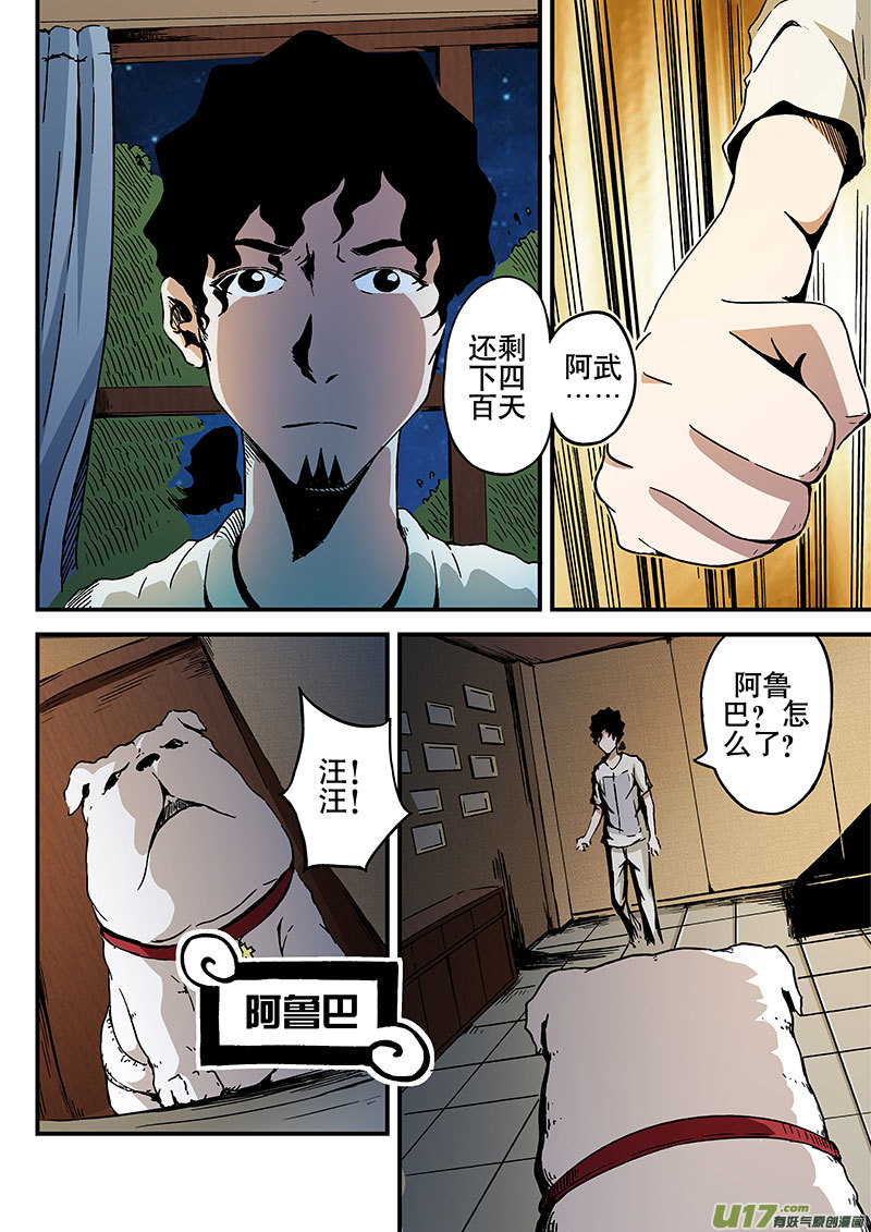 3 十武2