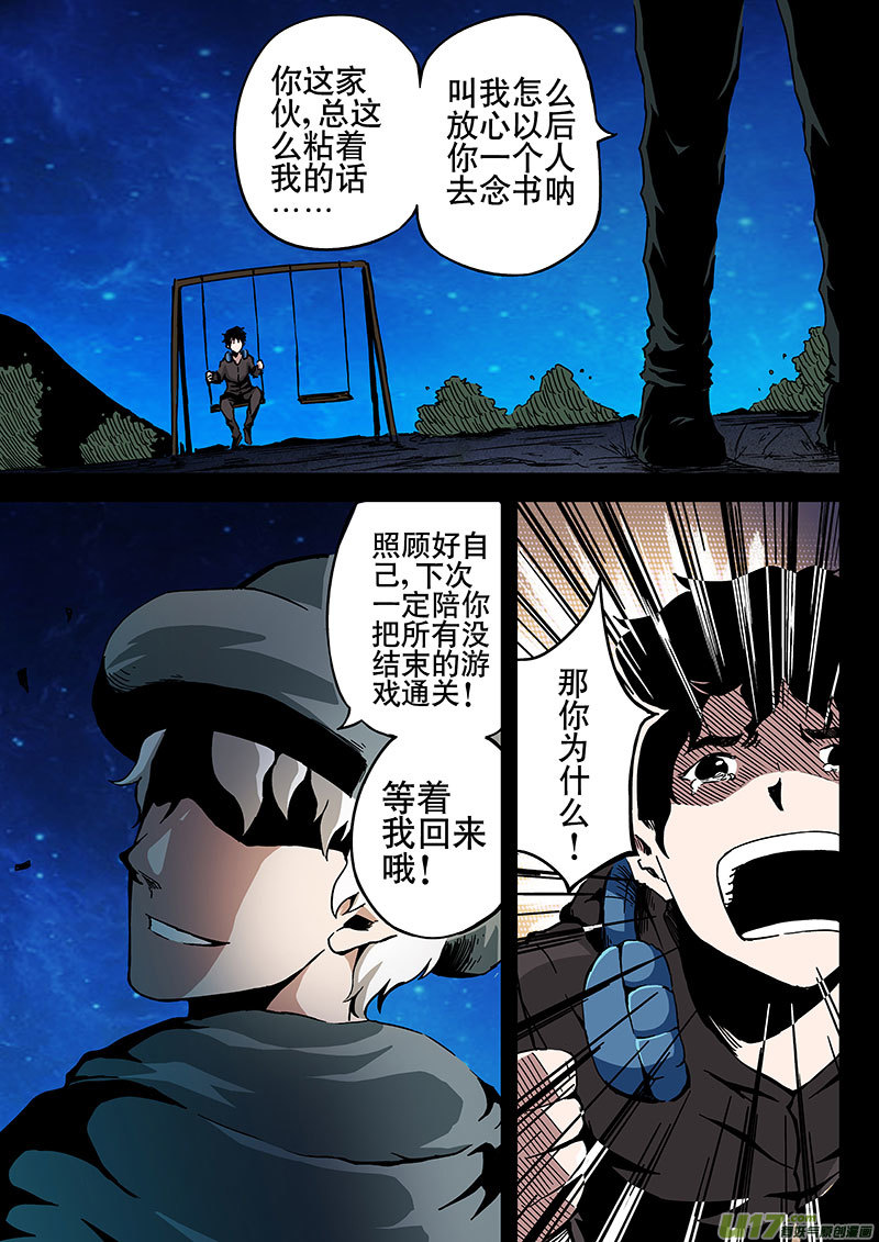 3 十武7