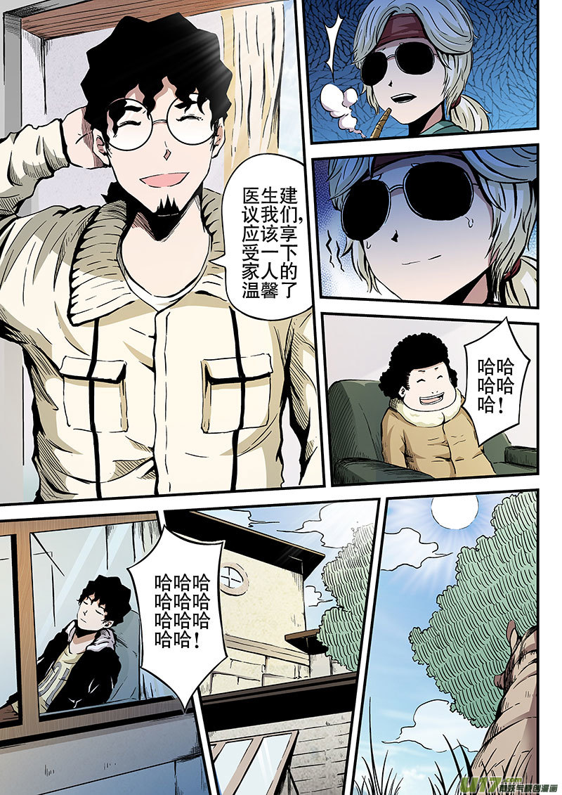 6.2 医生的建议4
