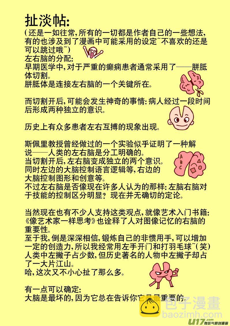 6.2 医生的建议9