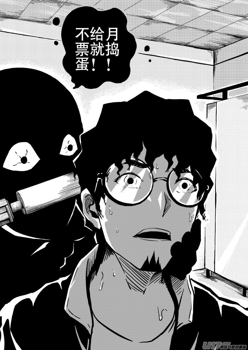 17.1 改界集团11