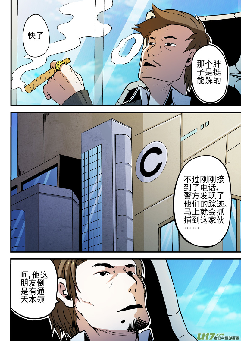 17.1 改界集团2