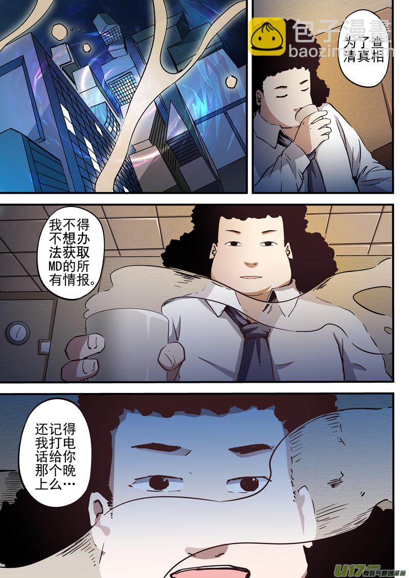 17.1 改界集团3