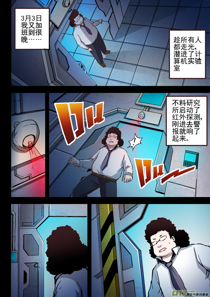 17.1 改界集团4