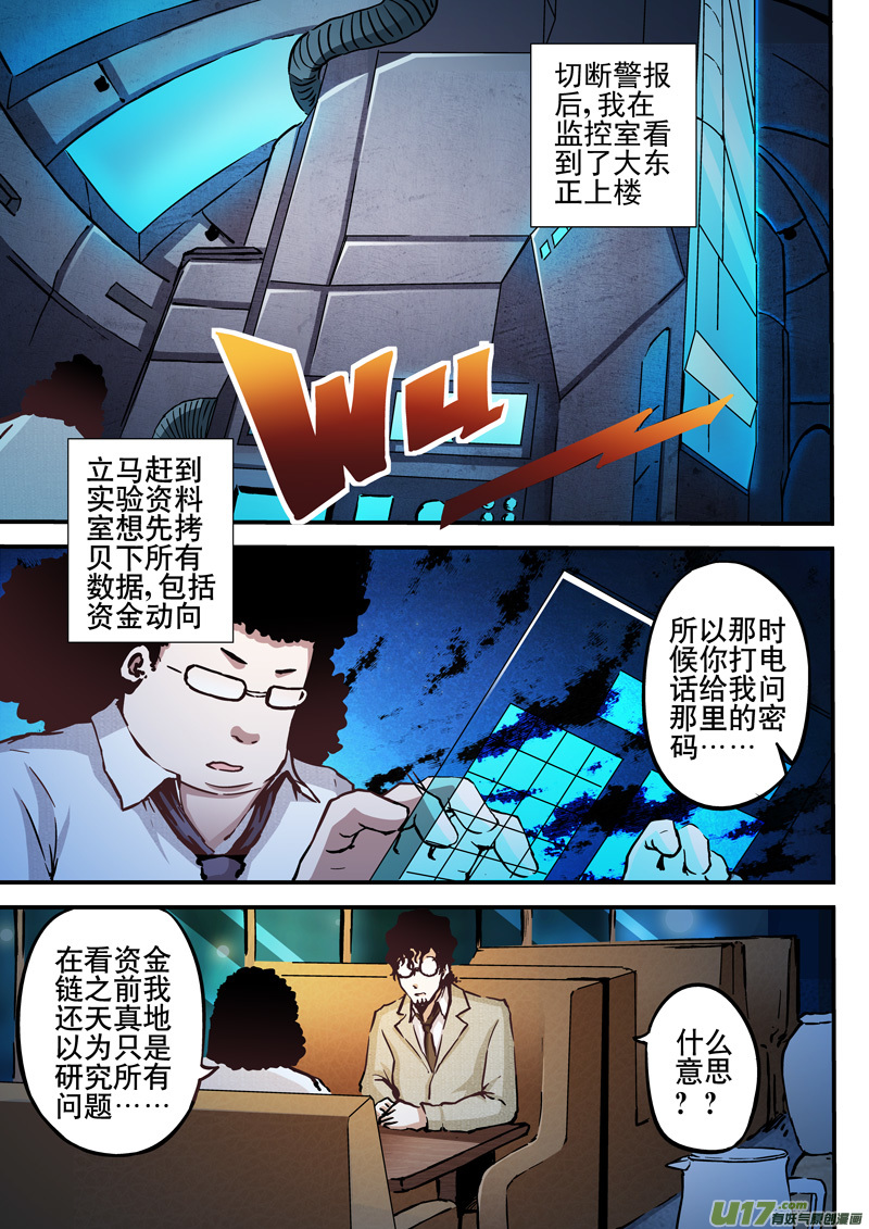 17.1 改界集团5