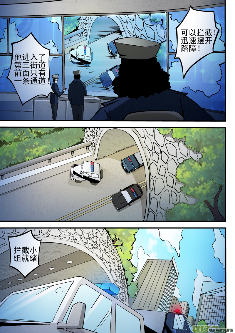 17.1 改界集团7