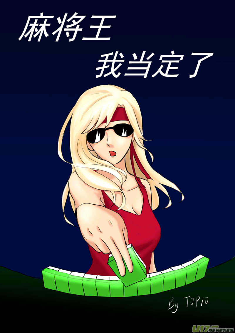 同人COS章节2