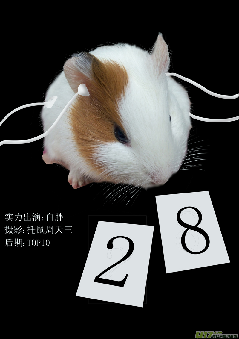 同人COS章节3